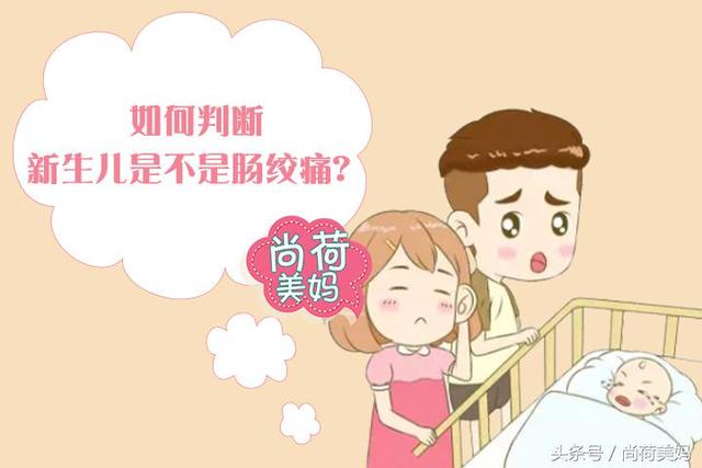 孩子腹绞痛不是肚子痛