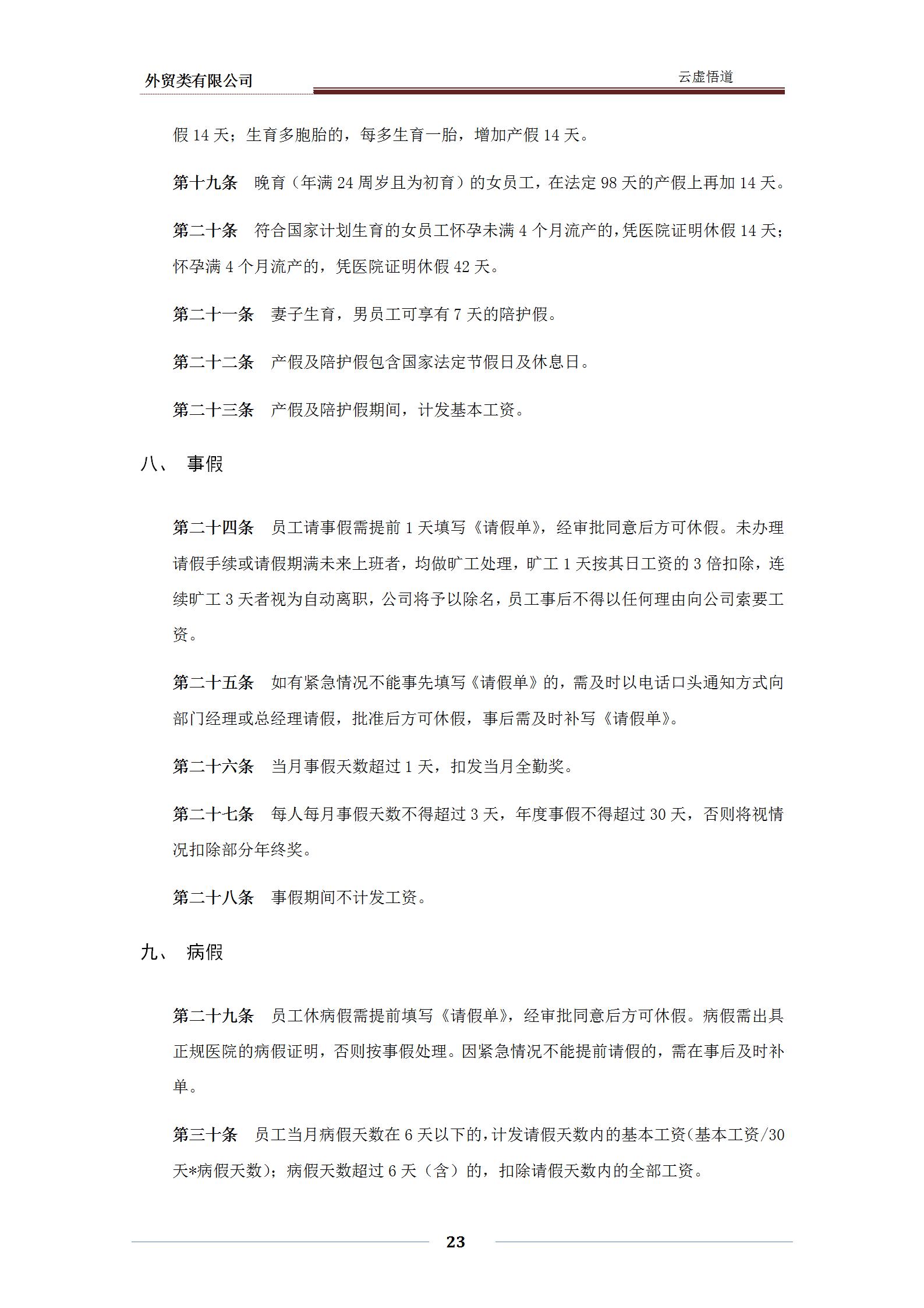 如何管理外贸公司(如何有效管理和考核外贸电商人员)