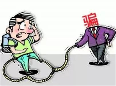 一天骗几万，免费送手机骗局谨慎小心