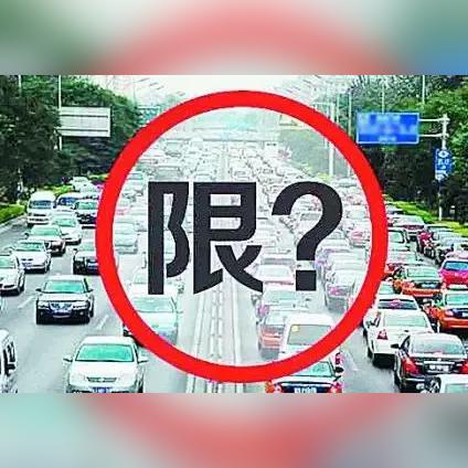 今日邯郸市限行多少号车