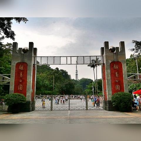 广州市新中国属于什么区