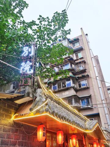 成都市民居火锅的长尾关键词有哪些