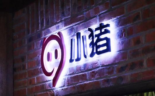 共享经济从风口走入低谷，民宿短租危机中求生