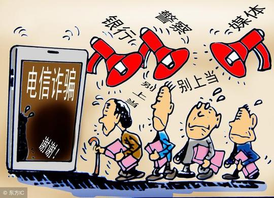 小心！理财、虚拟货币投资成为网络诈骗“重灾区”！骗术越来越新