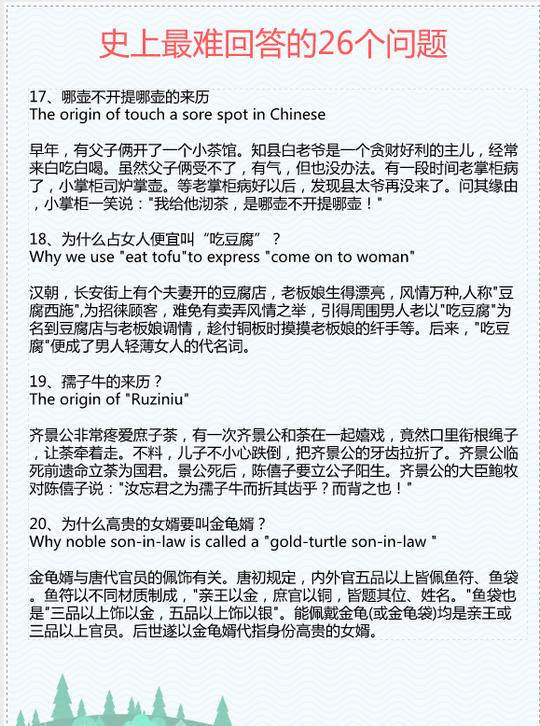 最冷门的常识：史上最难回答的26个问题，各个都能让你大涨知识！