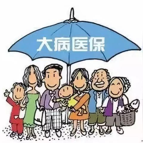 长沙市办医保条件是什么
