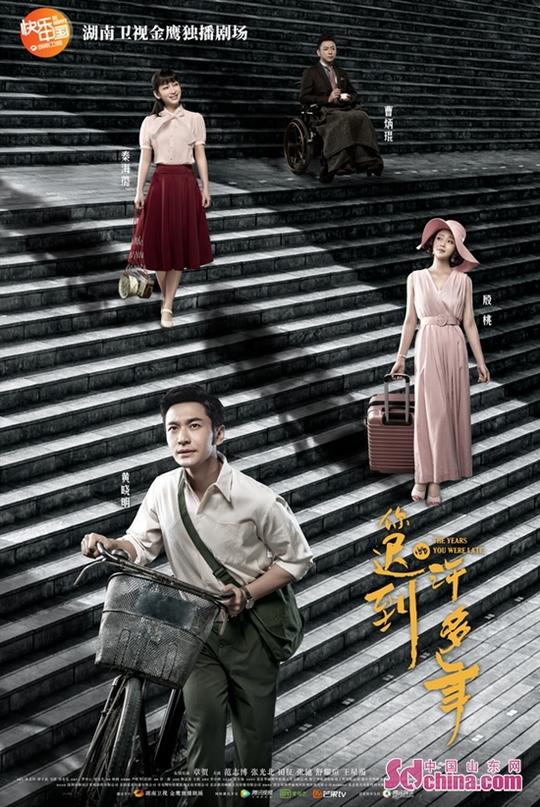 《你迟到的许多年》沐建峰合伙人跑路首次创业失败告终