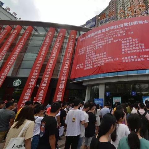 温州市人才公寓在哪个区