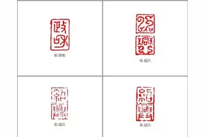 正宗篆刻字体 头条搜索