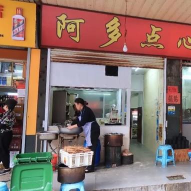 温州市农家烧面店地址在哪里