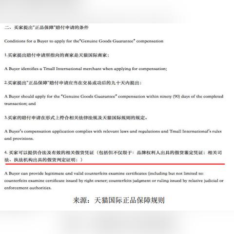 为什么跨境商品 不保修