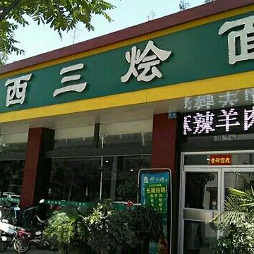 河南咖喱哪个好