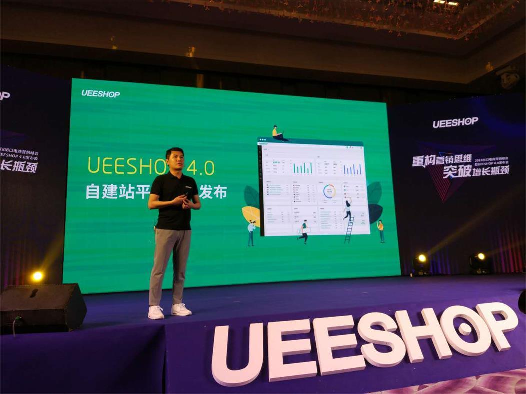 ueeshop是什么平台怎么样(Ueeshop可以做平台网站吗)