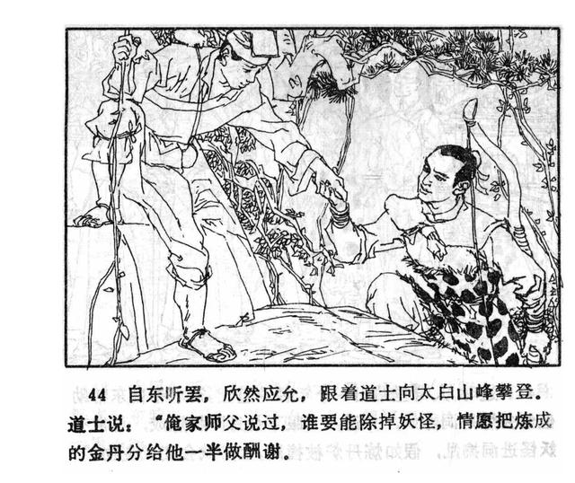 儿童故事：受骗以后