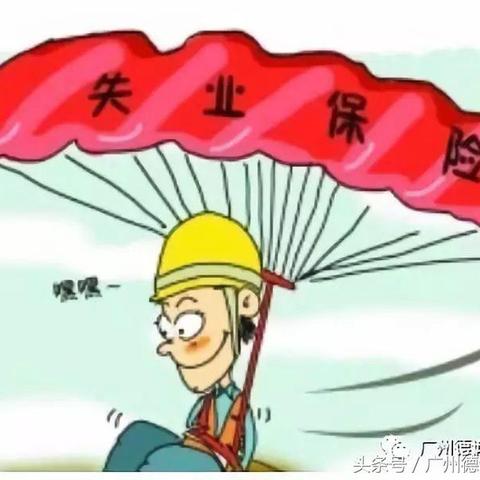 广州市的户口有什么用