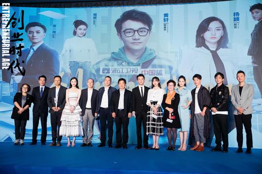 《创业时代》10.12开播黄轩杨颖领衔主演献礼改革开放40周年