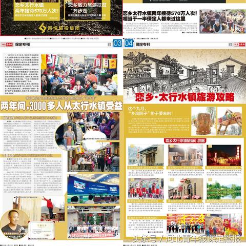 保定市供暖报停去哪里