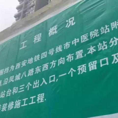 西安市中医院擅长什么