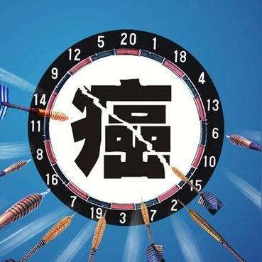 广州市肿瘤医院什么级别