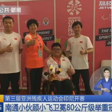 南通市残疾人怎么申请