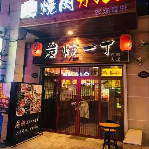 东北烤肉济南推荐相关长尾关键词有哪些