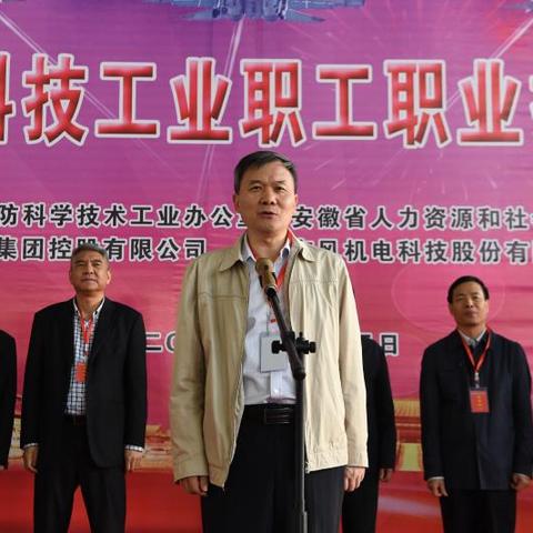 合肥市工会主席是什么级别