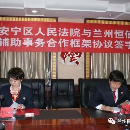 兰州市新区公证去哪里