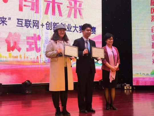 "创出彩”商丘市第二届"创青春·闯未来"互联网+创新创业大赛总决赛圆满落幕