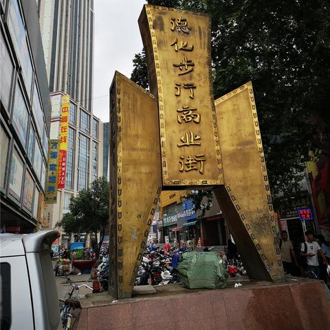 河南最有名火车站是哪个