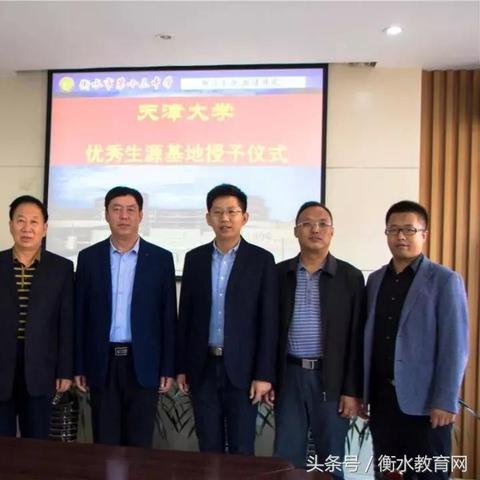 【天津至衡水火车】长尾关键词有什么