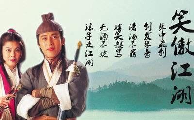 笑傲江湖唯美短句,求电影《笑傲江湖》的经典台词?-语录网