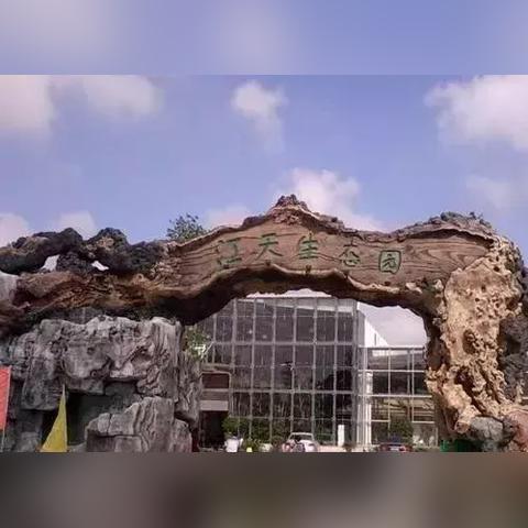 南通市实践中学在哪里