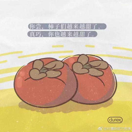 不追热点的文案甜到齁：杜杜的水果文案盘点在这里了！