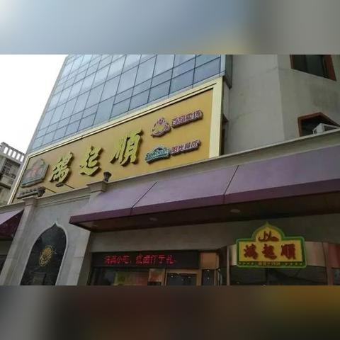 天津馆子手艺怎么样