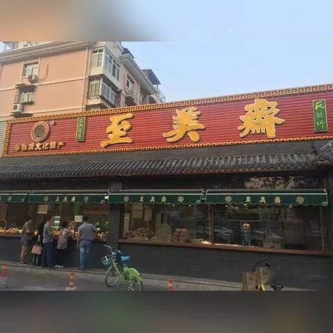 天津感染三代是什么意思