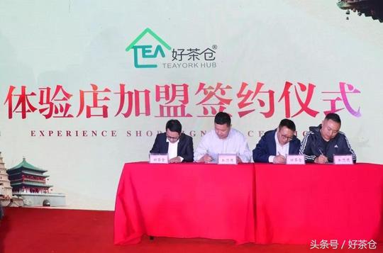 官宣！西部茶博会圆满落幕，好茶仓在大西北刮起绿旋风