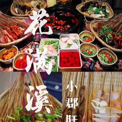 吉林长春市串串的长尾关键词有哪些