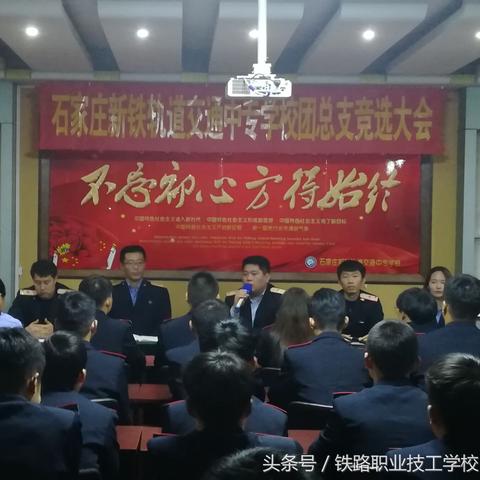 石家庄市干部职业学院的长尾关键词有哪些