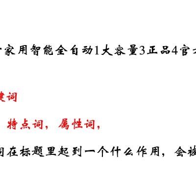 如何提高网站的权重的长尾关键词有什么