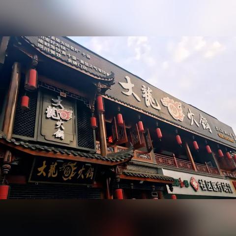 成都市郫都区犀浦小火锅的长尾关键词有哪些