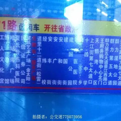 哈尔滨东 地铁时间相关长尾关键词有哪些