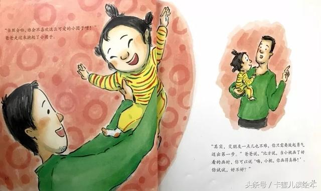 怎么帮助幼儿园孩子交朋友 怎么帮助幼儿园孩子交朋友