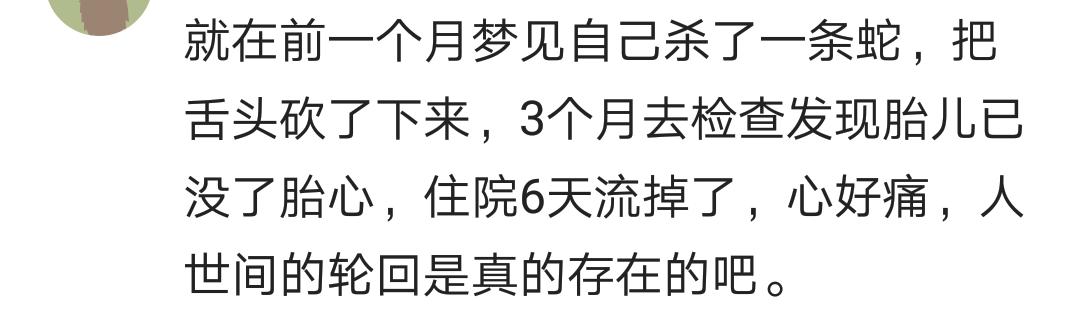 梦见自己闺女怀孕了