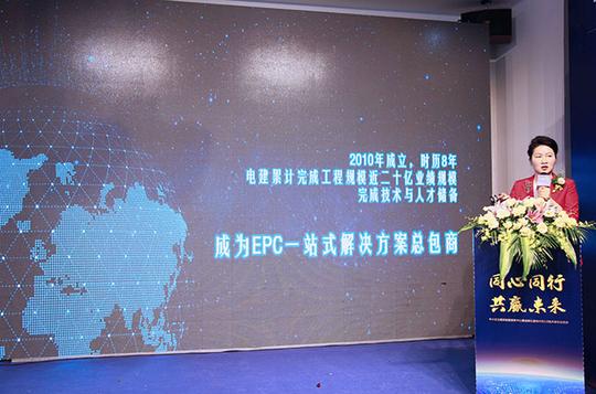 可信电力中小企业能源数据服务中心建立暨电可托3.0技术发布会