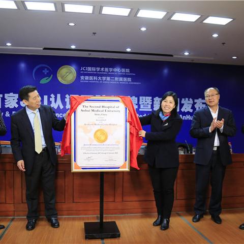 厦门第一医院杏林分院什么等级？