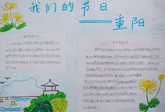 关于重阳节的诗词