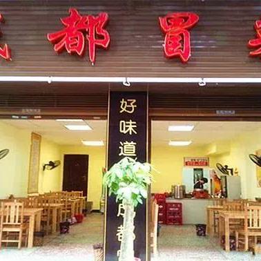 成都市称重火锅店的长尾关键词有什么