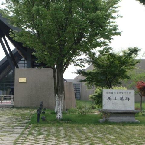 无锡市鸿山镇是哪个区的