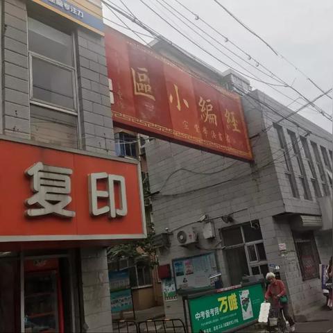 石家庄市 学区管理制的长尾关键词有什么
