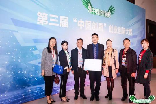 厉害！宜宾创业项目获第三届“中国创翼”全国总决赛一等奖